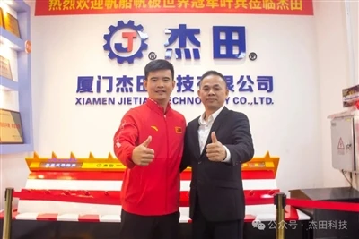 Nhà vô địch thế giới Ye Bing và đội của anh ấy đã đến thăm Jietian để thăm và...